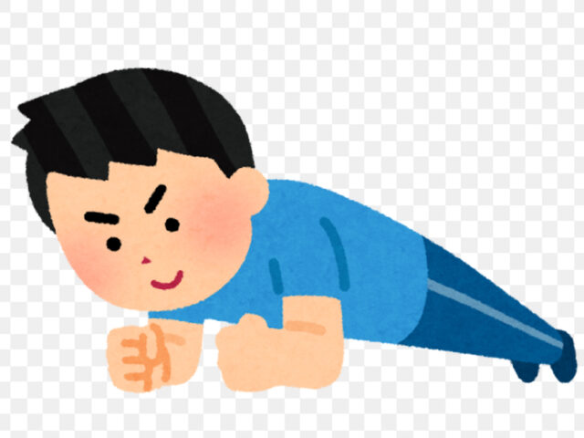 「腰痛予防にも◎毎日30秒でできるプランクの効果と正しいやり方」