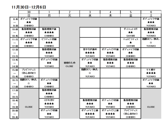11/30-12/6スケジュール