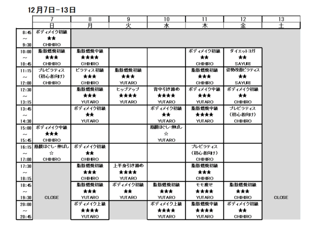 12/7-13スケジュール