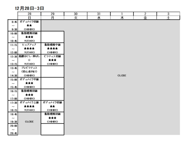 12/28-3スケジュール