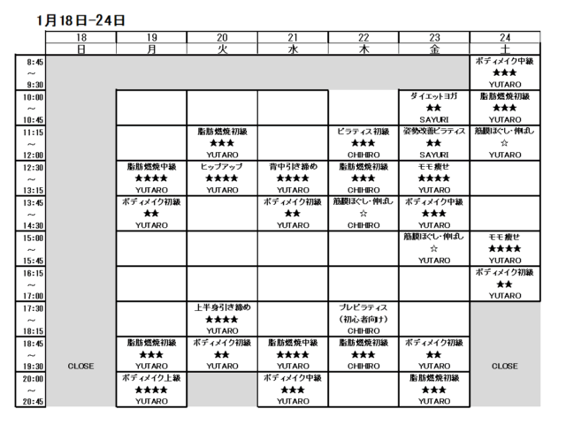 1/18-24スケジュール