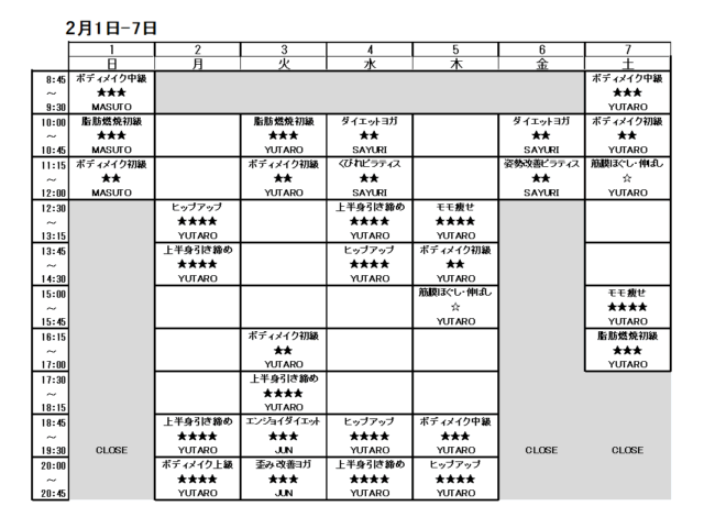 2/1-2/7スケジュール