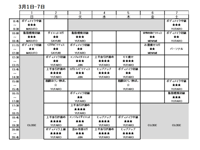 3/1-3/7スケジュール