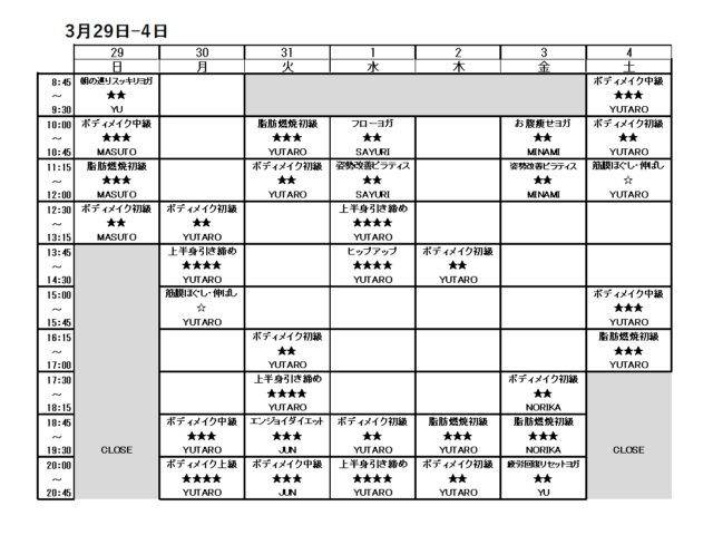 3/29-4/4スケジュール