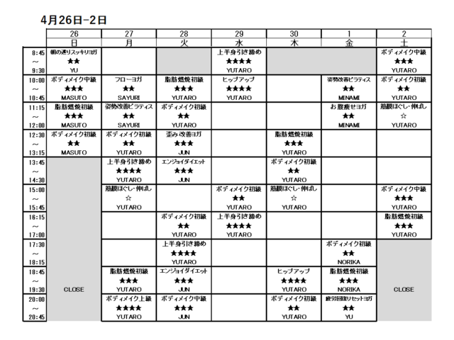 4/26-5/2スケジュール