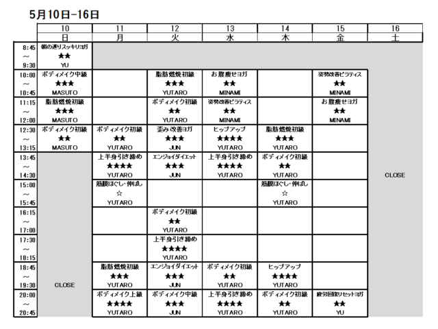 5/10-5/16スケジュール