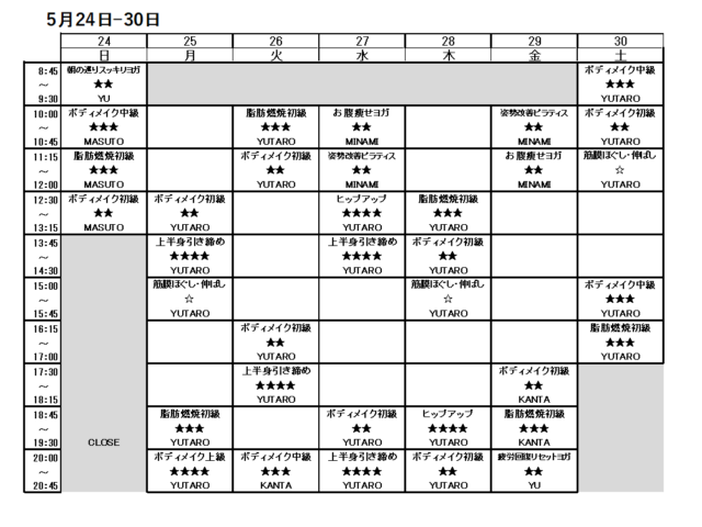 5/24-5/30スケジュール