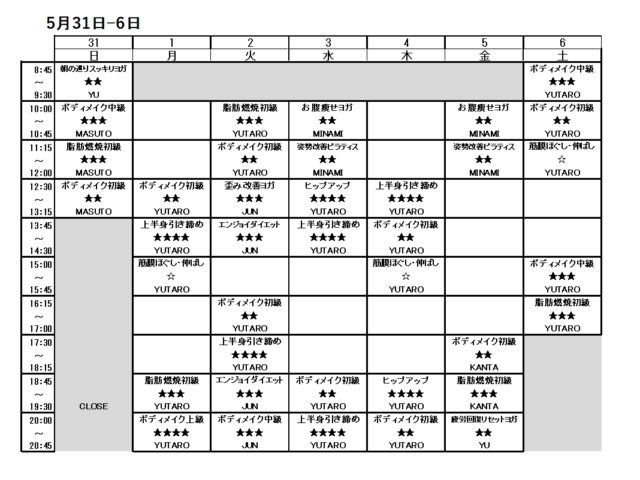 5/31-6/6スケジュール