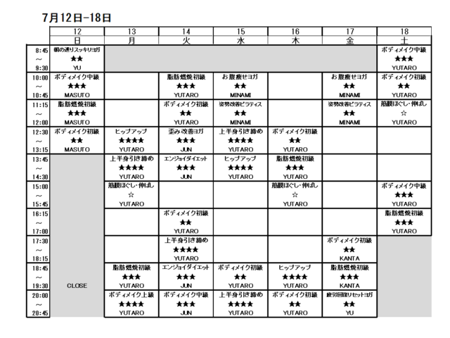 ７/12-7/18スケジュール