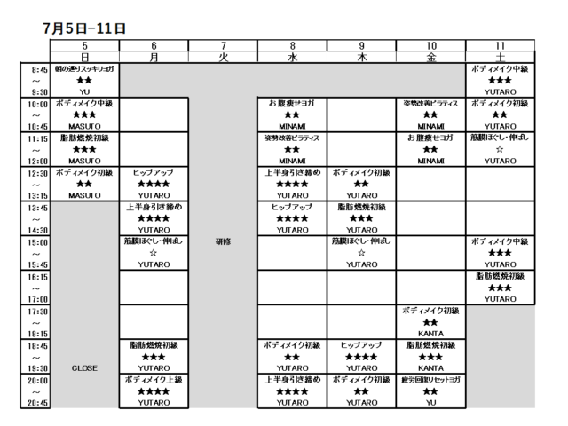 7/5-7/11スケジュール
