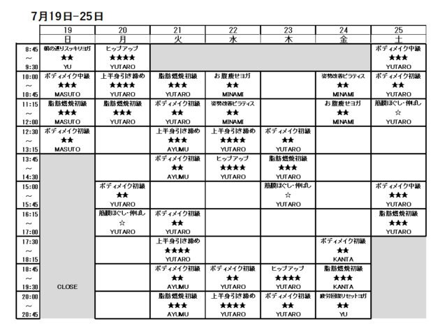 7/19-25スケジュール
