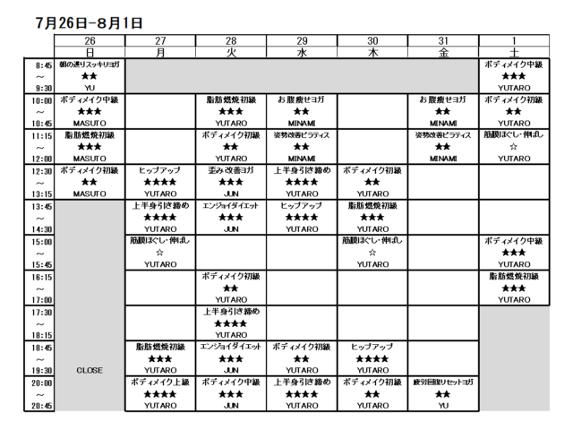 7/26-8/1スケジュール