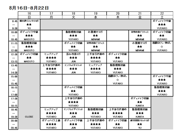 8/16-8/22スケジュール