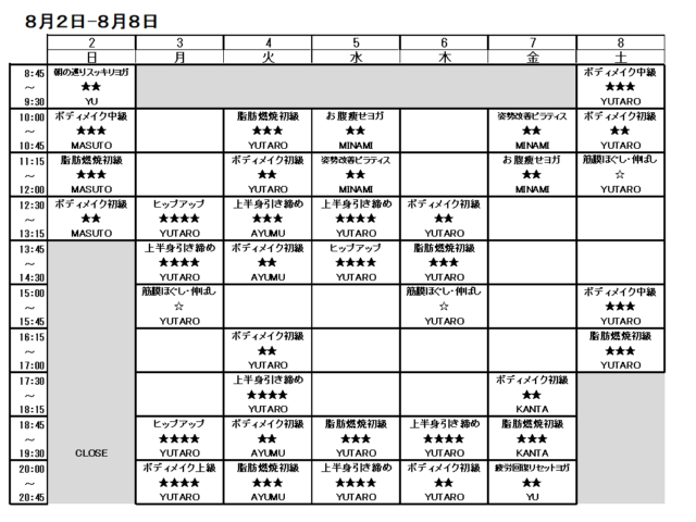 8/2-8/8スケジュール