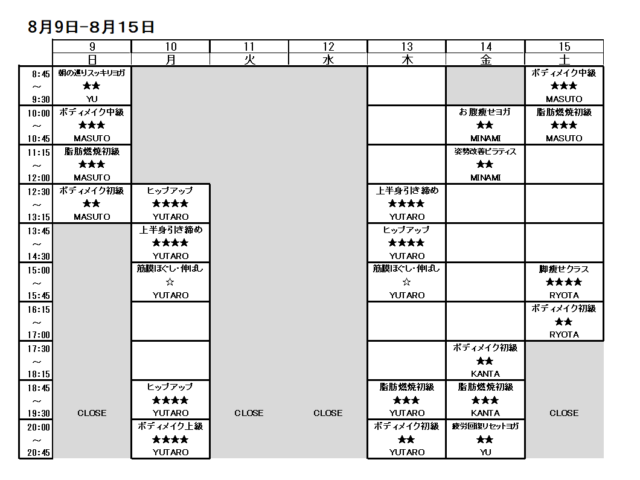 8/9-8/15スケジュール